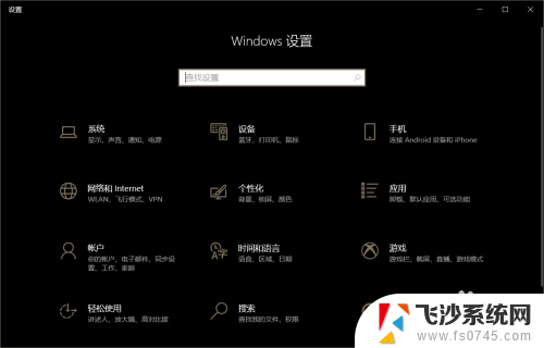 电脑无法全屏下面任务栏 win10任务栏全屏模式下永远不消失的解决技巧