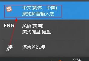 搜狗输入法繁简体切换快捷键 如何在搜狗输入法中设置简繁切换快捷键