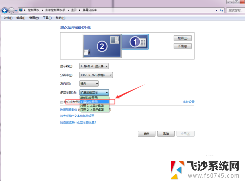 笔记本+显示器 笔记本用HDMI连接显示器步骤