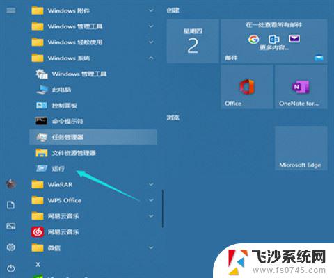 windows10version21h2更新失败 Win10升级21H2黑屏怎么办