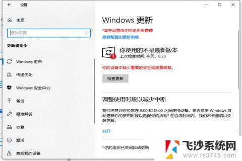 windows10version21h2更新失败 Win10升级21H2黑屏怎么办