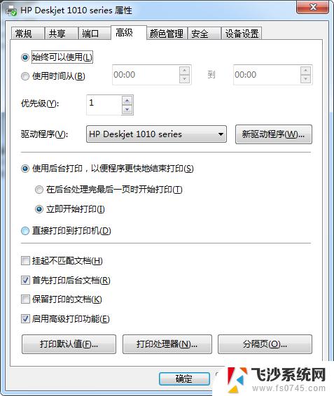 打印机显示1个文档被挂起怎么办 打印机文档显示为挂起状态怎么解决