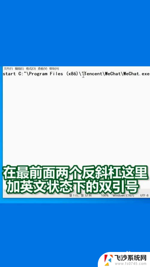 电脑怎么设置两个微信 电脑如何实现双开微信