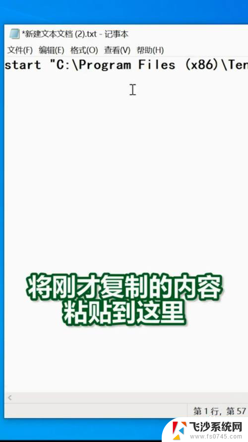 电脑怎么设置两个微信 电脑如何实现双开微信