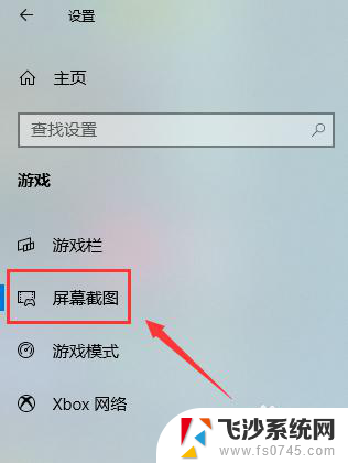 win10录屏60帧 win10 如何设置录制视频的帧速率和质量