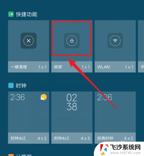 小米怎么锁屏 小米手机如何快速实现一键锁屏