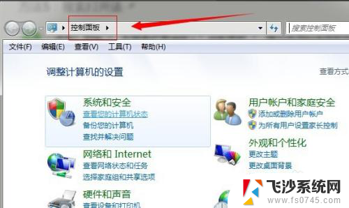 w7控制面板在哪里打开 win7系统控制面板打开方法