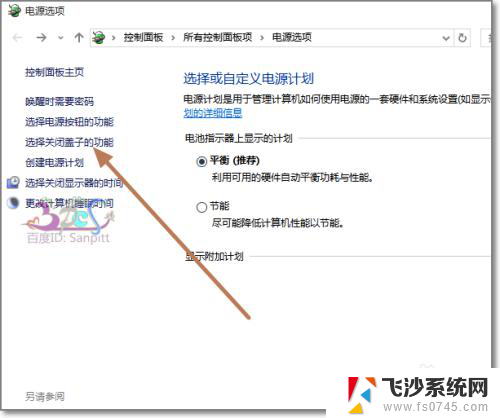 笔记本设置关盖不休眠 Win10笔记本关闭盖子不关屏幕怎么设置