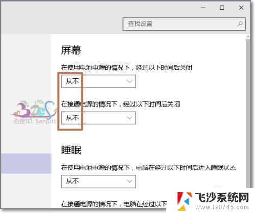 笔记本设置关盖不休眠 Win10笔记本关闭盖子不关屏幕怎么设置