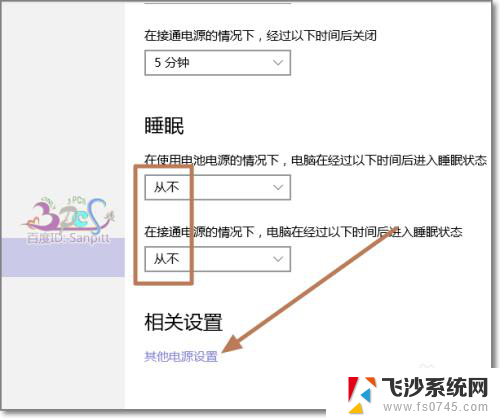 笔记本设置关盖不休眠 Win10笔记本关闭盖子不关屏幕怎么设置