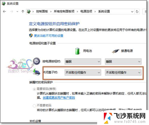 笔记本设置关盖不休眠 Win10笔记本关闭盖子不关屏幕怎么设置