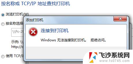 打印机设备未指定 Win10系统打印机显示未指定设备解决方法