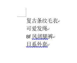 word文档中下划线怎么取消 Word文档字体自动显示下划线怎么取消