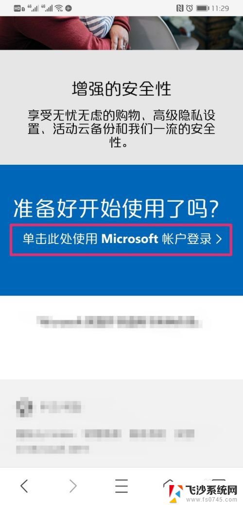 如何找回windows10账户密码 win10忘记密码如何找回