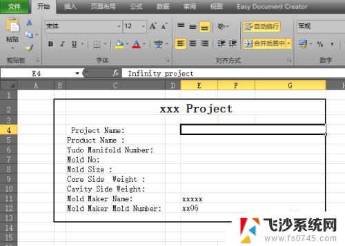 excel表格输入文字不显示出来 Excel输入文字不显示