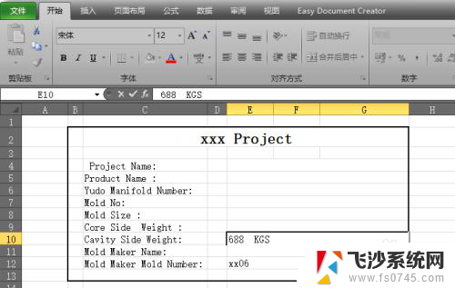 excel表格输入文字不显示出来 Excel输入文字不显示