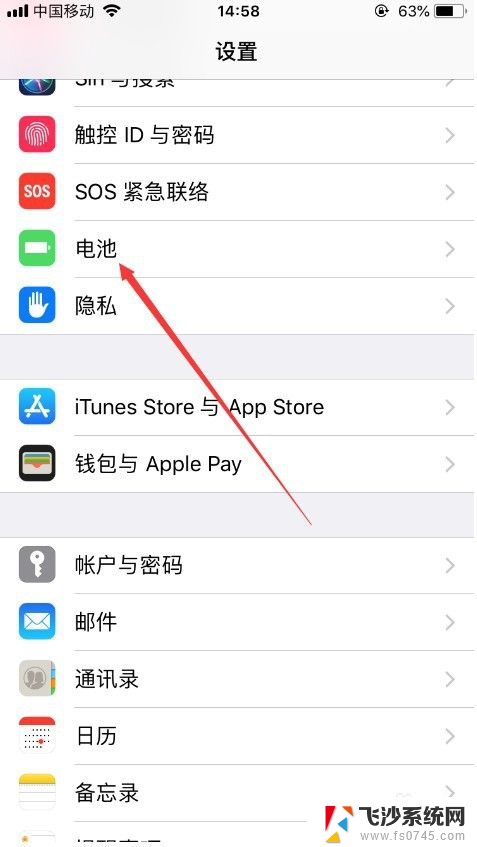 苹果怎么把电量显示百分比 苹果手机电量显示百分比设置步骤