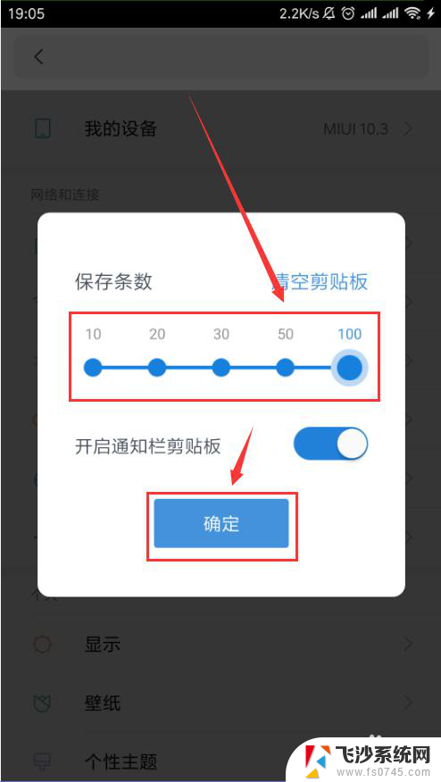 百度输入法剪切板记录在哪里看 百度输入法如何查看剪切的内容