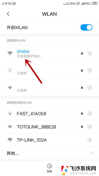 无线网无法获取ip地址怎么办 手机无法连接wifi显示正在获取IP地址