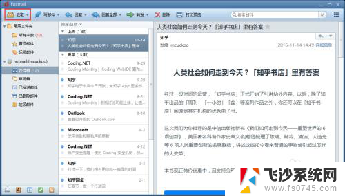 hotmail foxmail foxmail怎么设置hotmail邮箱