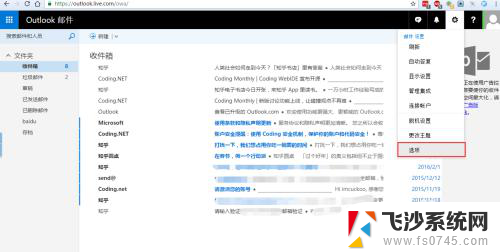 hotmail foxmail foxmail怎么设置hotmail邮箱