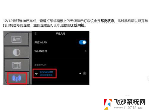 hp打印机136w怎么连接无线网wifi 惠普136w打印机无线网络连接问题解决方案