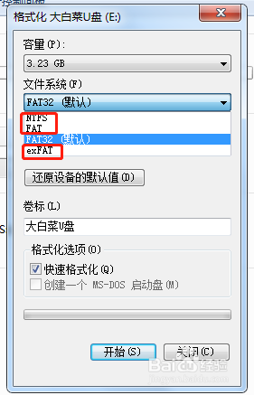 u盘exfat格式更改ntfs exFAT格式转换NTFS