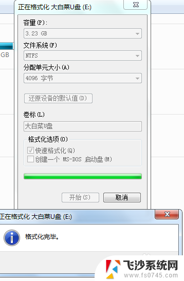 u盘exfat格式更改ntfs exFAT格式转换NTFS