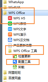 设置默认office 不用wps 电脑默认使用office打开文件