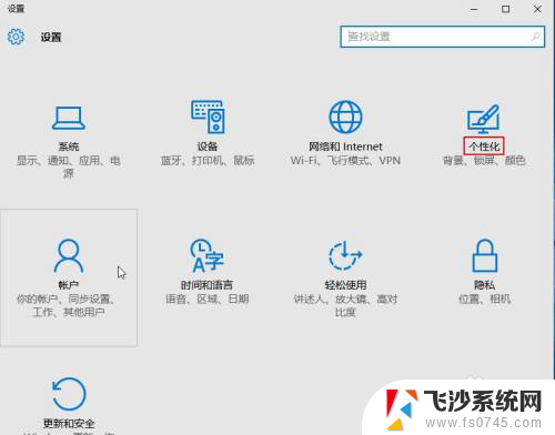 win10怎么自动换桌面壁纸 win10怎么设置自动换壁纸