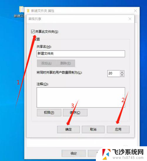 win10加入共享文件夹 Win10系统中如何设置共享文件夹