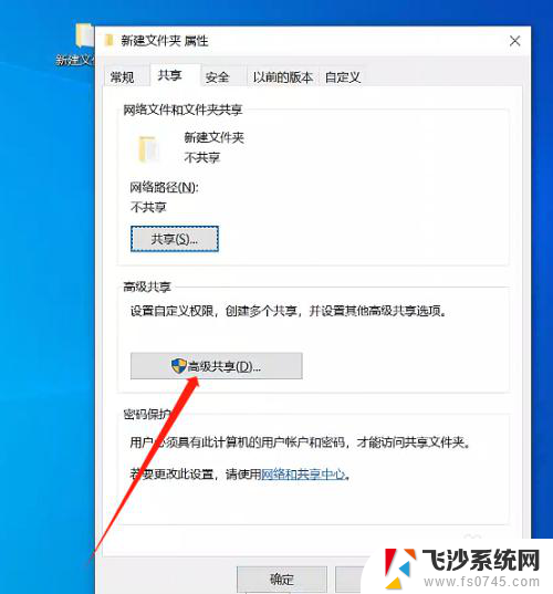 win10加入共享文件夹 Win10系统中如何设置共享文件夹