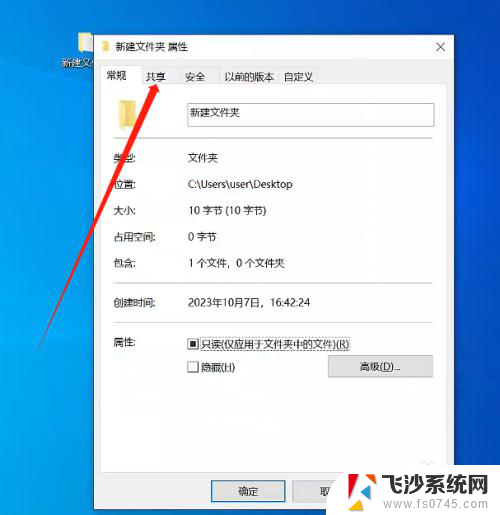 win10加入共享文件夹 Win10系统中如何设置共享文件夹