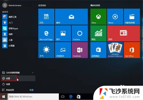 win10怎么自动换桌面壁纸 win10怎么设置自动换壁纸