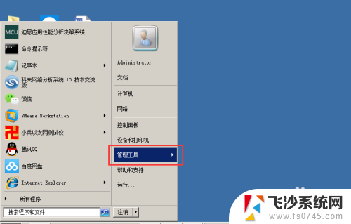 win查看日志 如何在Server 2008上查看Windows日志