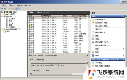 win查看日志 如何在Server 2008上查看Windows日志