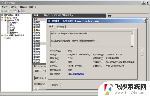 win查看日志 如何在Server 2008上查看Windows日志