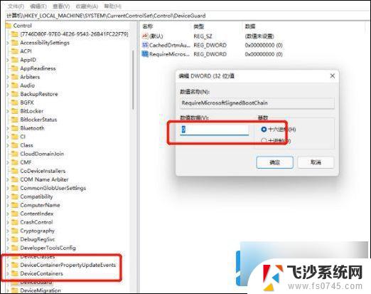 windows11打开虚拟机就会蓝屏 解决Win11打开虚拟机蓝屏的方法