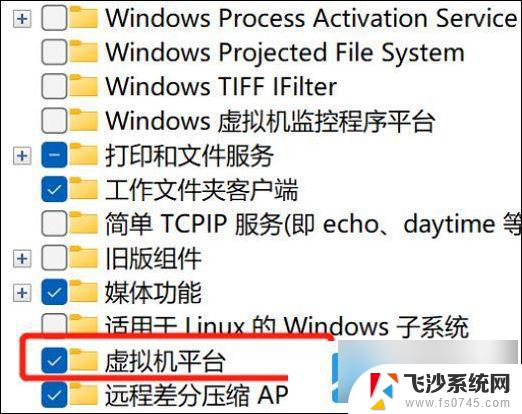 windows11打开虚拟机就会蓝屏 解决Win11打开虚拟机蓝屏的方法