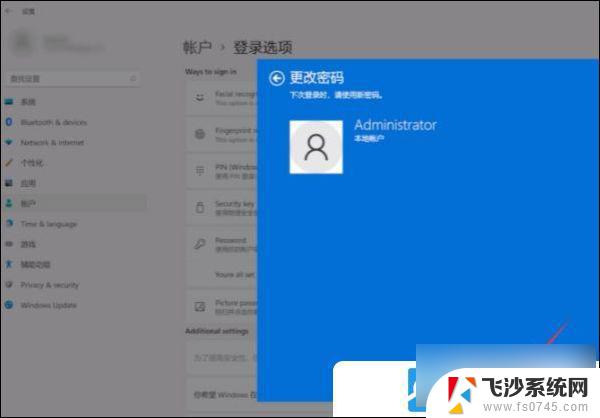 电脑密码取消怎么设置win11 Win11怎么关闭开机登录密码