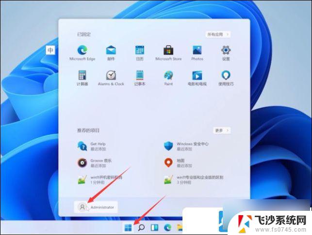 电脑密码取消怎么设置win11 Win11怎么关闭开机登录密码