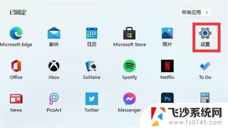 win11关闭防火墙软件 win11如何关闭防火墙和杀毒软件