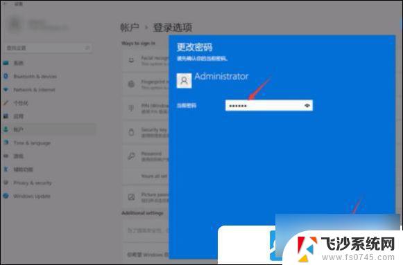 电脑密码取消怎么设置win11 Win11怎么关闭开机登录密码