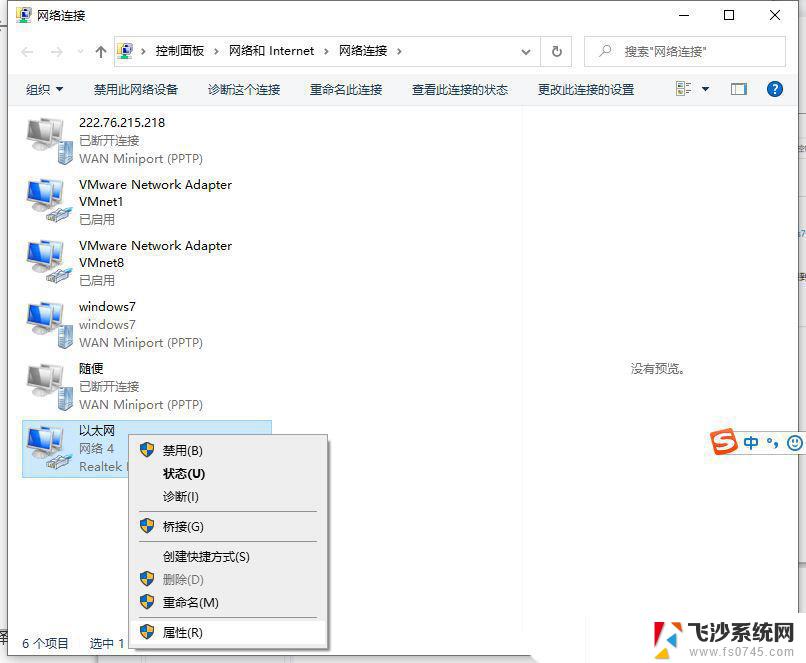 win10dns重置命令 Win10电脑DNS异常修复方法