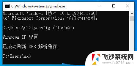 win10dns重置命令 Win10电脑DNS异常修复方法