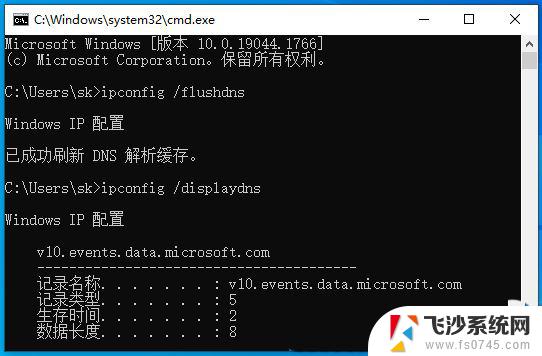 win10dns重置命令 Win10电脑DNS异常修复方法