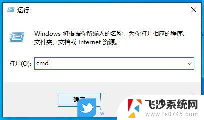 win10dns重置命令 Win10电脑DNS异常修复方法