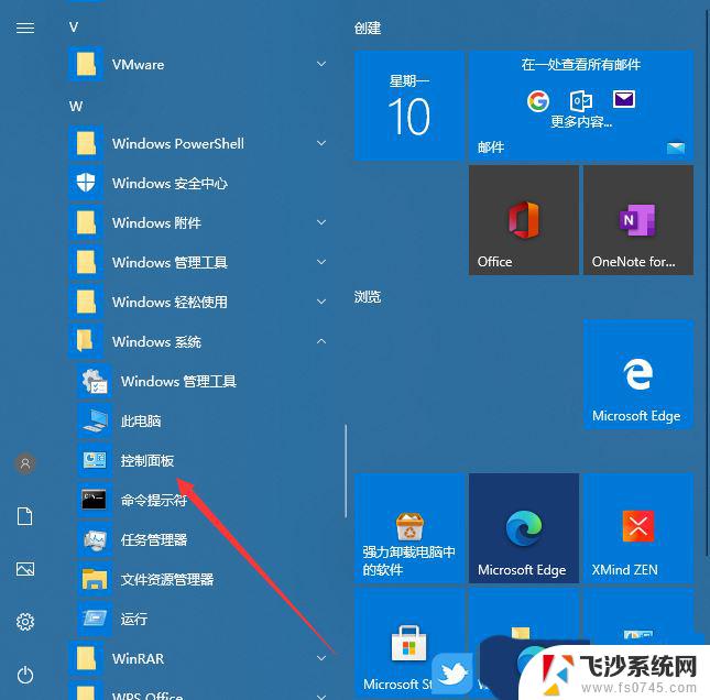 win10dns重置命令 Win10电脑DNS异常修复方法