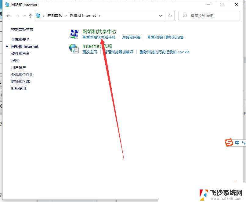 win10dns重置命令 Win10电脑DNS异常修复方法