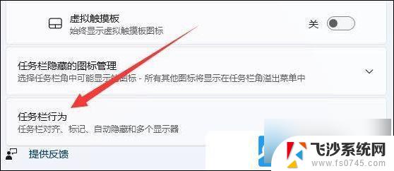 win11扩展屏不显示任务栏 Win11怎么设置扩展屏显示任务栏